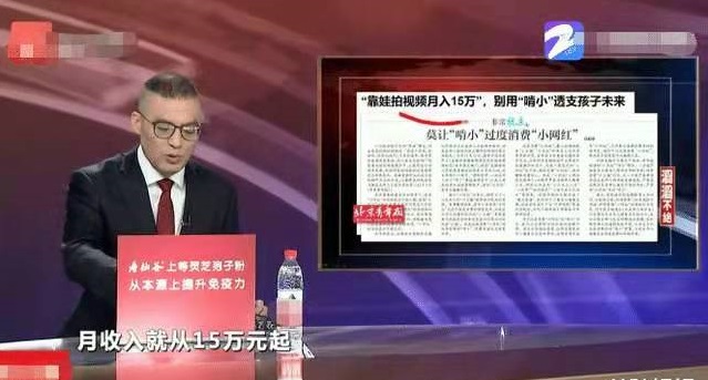 “啃小族”父母把孩子變成一個”賺錢工具“，這對孩子公平嗎