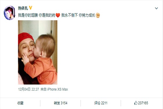 “熱依扎產(chǎn)女”登上熱搜，評論區(qū)一句話引發(fā)無數(shù)網(wǎng)友心疼