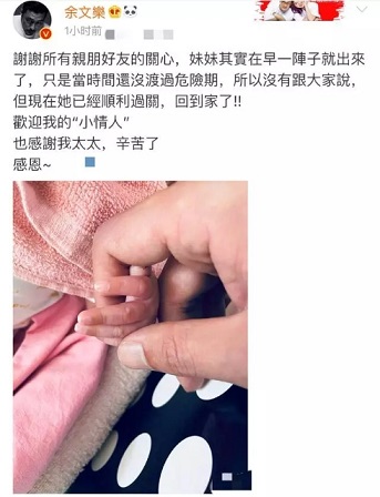 余文樂官宣二胎得女，發(fā)文感恩妻子