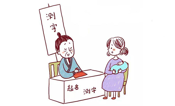 賤名好養(yǎng)活？起乳名可要慎重！