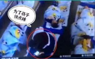 幼師坐孩子身上玩手機被拘，網(wǎng)友：這樣的人也配當(dāng)老師？