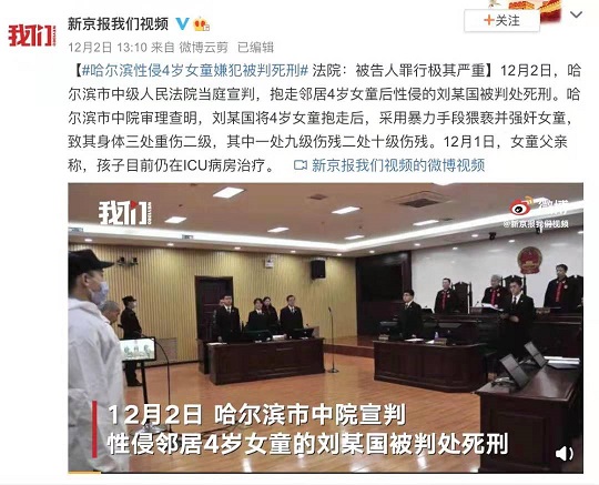 「中國素媛案」判了，死刑！性教育啟蒙家長不要忽視