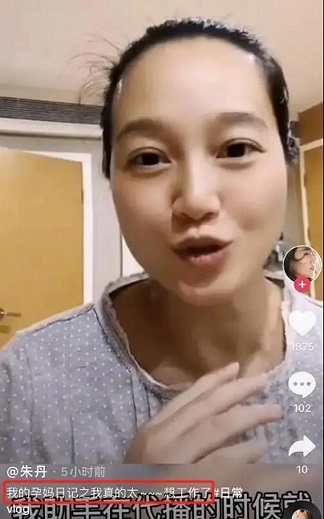 朱丹發(fā)孕期視頻收獲祝福，吉娜曬美照引網(wǎng)友質(zhì)疑