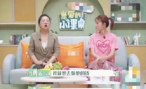 傅首爾自曝小時候偷錢經(jīng)歷，家長需要主動培養(yǎng)孩子的金錢意識