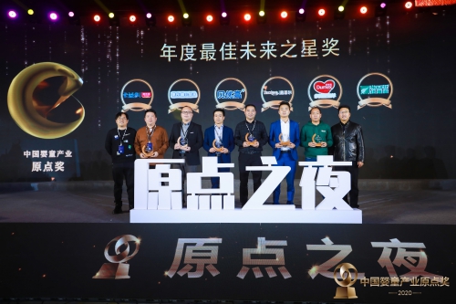 喜訊：貝優(yōu)高榮譽加冕 獲第七屆中國嬰童產(chǎn)業(yè)原點獎