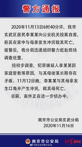 高三學(xué)生殺害陪讀母親，悲劇從母親的恐嚇開始