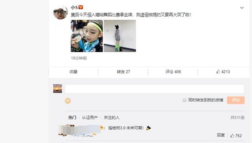 小S曬出8歲女兒嘻哈舞比賽拿金牌照片，印證教育的成功