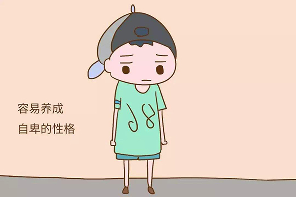 孩子越長越自卑？其實早有征兆