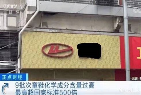 央視曝光兒童“索命鞋”，家長(zhǎng)挑鞋要擦亮眼睛
