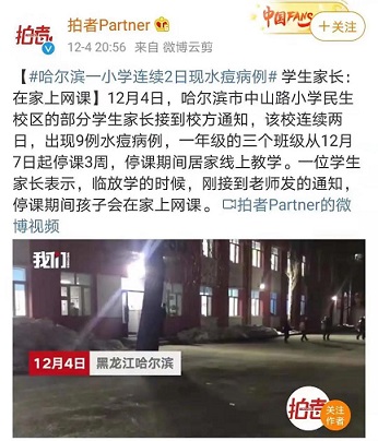 水痘發(fā)病高峰期到來，全國多地學(xué)校全班停課