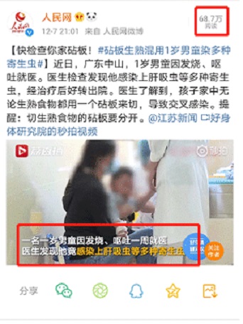 1歲寶寶感染多種寄生蟲(chóng)，醫(yī)生：切生熟食物的砧板要分開(kāi)