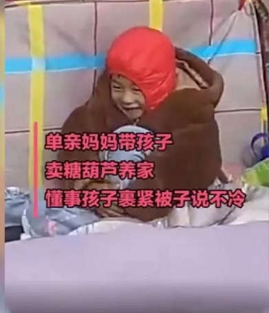 小男孩寒風(fēng)中裹棉被陪媽媽賣(mài)糖葫蘆，寶媽如何破局產(chǎn)后職場(chǎng)困境？