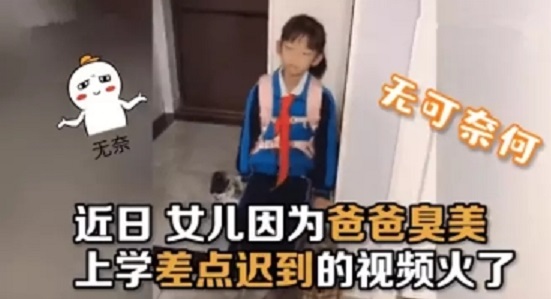 臭美老爸害女兒差點遲到，家長要學(xué)會做對“懶”爸媽