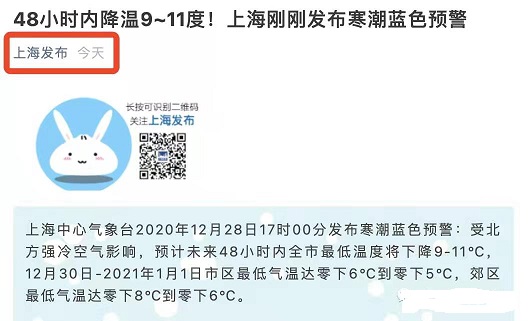 上海48小時(shí)內(nèi)降溫9~11！寒潮期間孩子如何穿衣你知道了嗎？