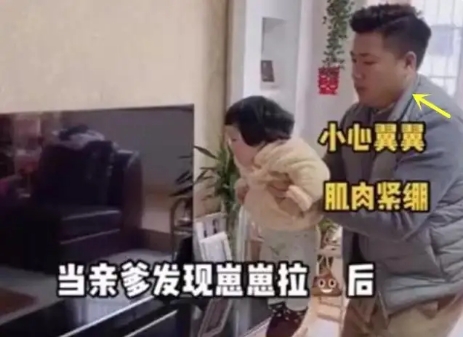 女兒突然拉“臭臭”，寶爸抱娃姿勢亮了，網(wǎng)友：寶爸最真實的樣子