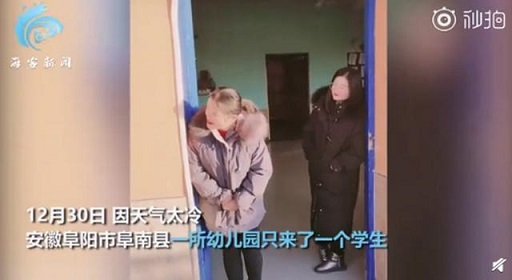 零下八度，安徽一幼兒園“獨苗”被老師圍觀