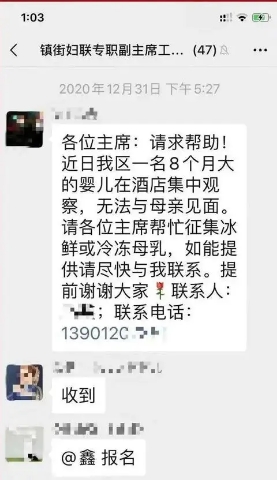 8個月寶寶因疫情斷奶，一場跨年愛心接力送來溫暖