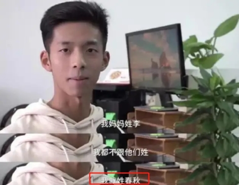 16歲的男孩“春秋戰(zhàn)國”火了，名字響亮又有文化