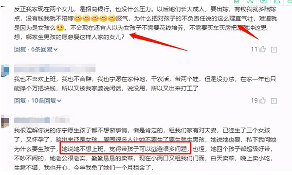 生女兒就沒(méi)壓力？奇葩寶媽言論激怒網(wǎng)友