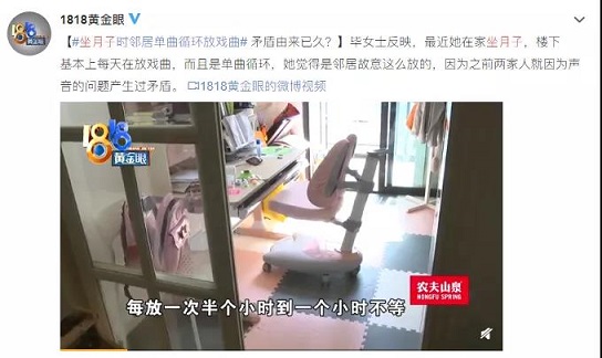 坐月子被鄰居噪音困惱，網(wǎng)友指責(zé)鄰居：沒有道德