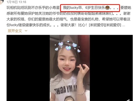 戚薇發(fā)文慶祝女兒生日，lucky可愛(ài)甜美，網(wǎng)友：縮小版戚薇