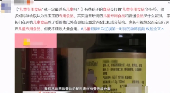 部分“兒童專用”食物名不副實(shí)，采購(gòu)的媽媽要睜大眼睛