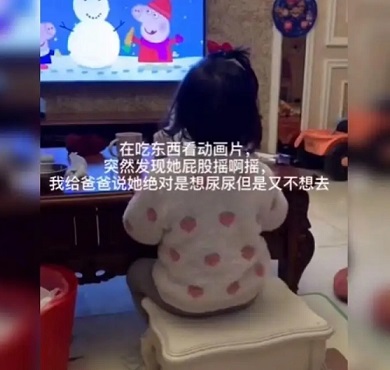 萌娃為看電視努力“憋尿”，最后沖向廁所的一幕儼然大片，逗笑網(wǎng)友