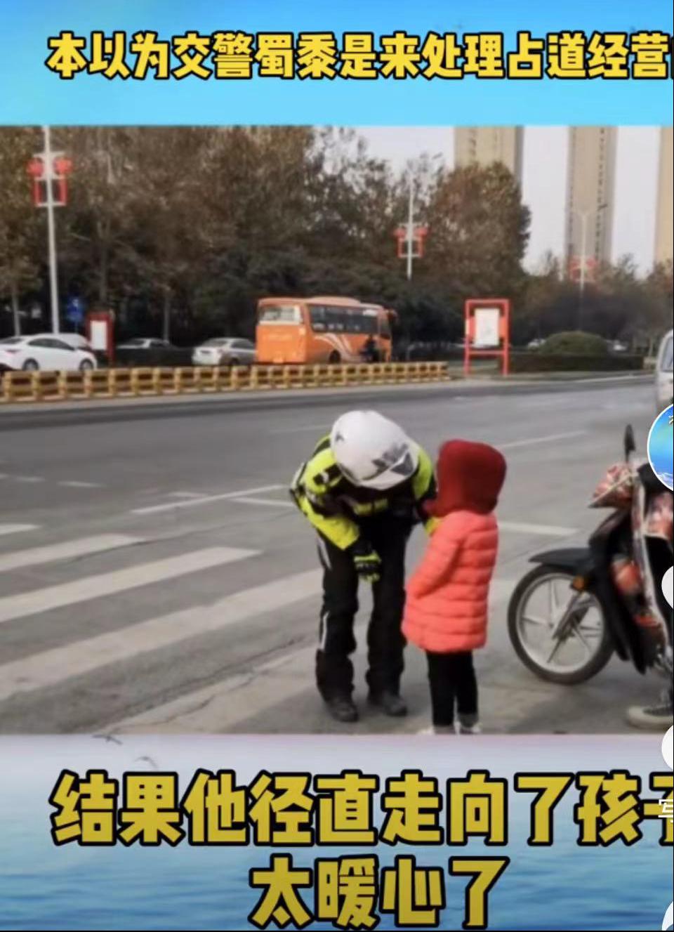 交警叔叔，謝謝你抱我過馬路