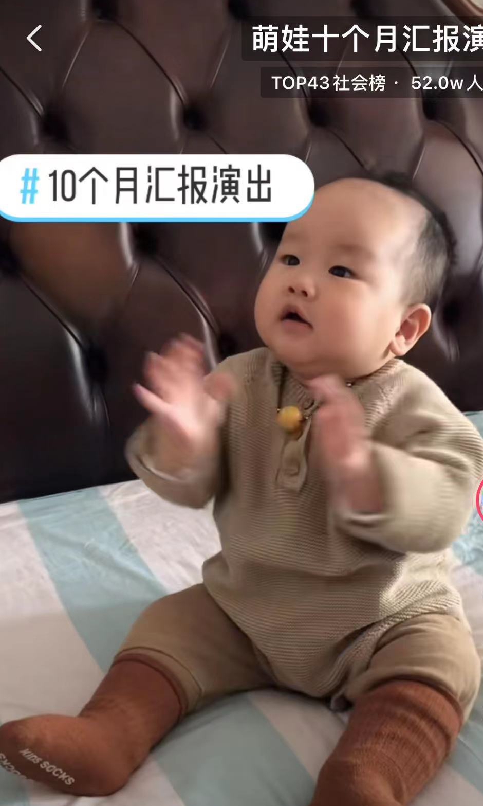 萌娃十個月匯報演出，網友評論：萌翻了