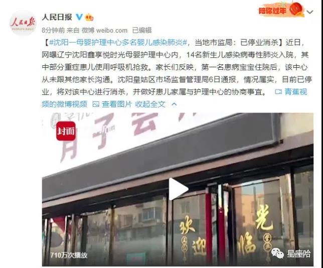 沈陽14名新生兒感染肺炎，親貝網(wǎng)小編帶你盤點(diǎn)月子中心的那些坑