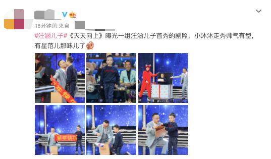 汪涵攜兒子首登綜藝！網(wǎng)友：父子倆簡直是一個模子里刻出來的