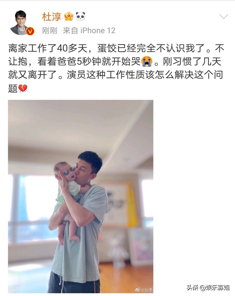 杜淳發(fā)文離家工作40多天，網(wǎng)友表達不滿