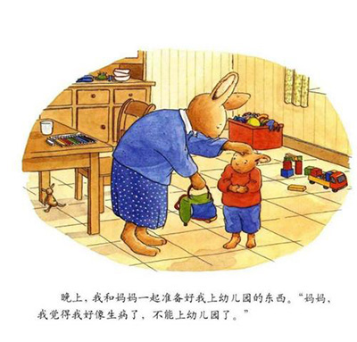 下個月第一次上幼兒園的孩子，這幾本繪本要安排上