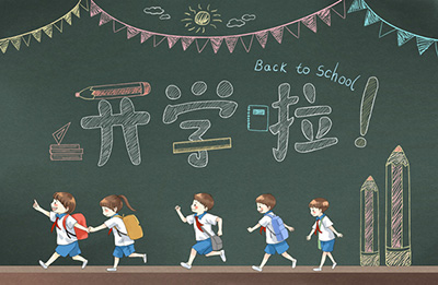 干貨滿滿！全國(guó)各地中小學(xué)秋季學(xué)期開學(xué)時(shí)間全在這里