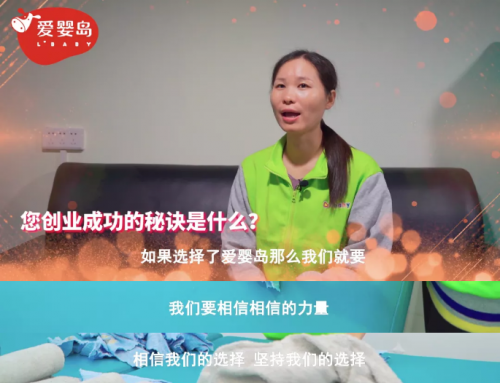 獨立女性加盟愛嬰島，開一家賺一家！