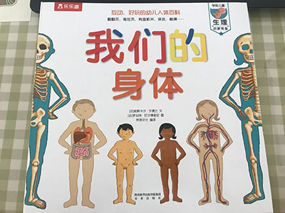 中國人難以啟齒的性教育，對(duì)孩子究竟有多重要？