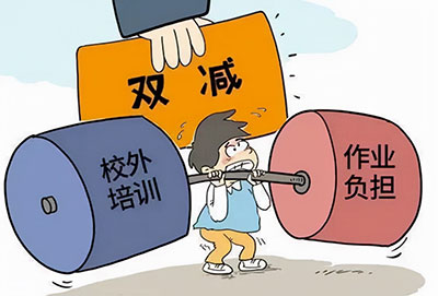 “雙減”落地之后，育兒的壓力可能會(huì)更明顯