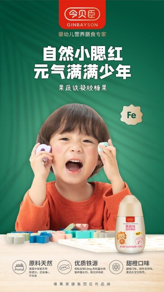 今貝臣，打造新時(shí)代嬰童零輔食市場(chǎng)的標(biāo)桿
