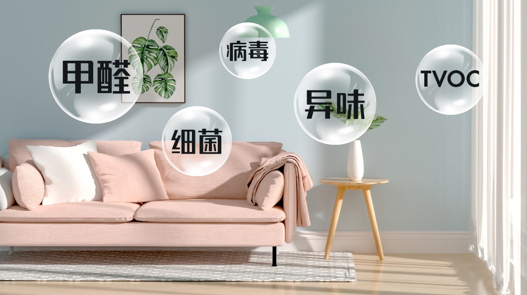 改良空氣質(zhì)量“黑科技” 加護(hù)靈讓你遠(yuǎn)離室內(nèi)空氣污染