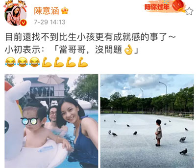陳意涵二胎近照瘦脫相，孕期健身停不下來(lái)