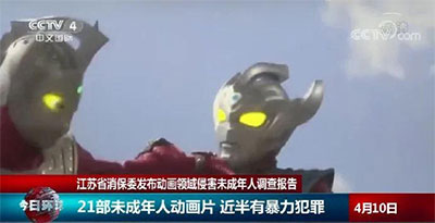 迪迦奧特曼遭舉報下架，廣電總局正式回復(fù)