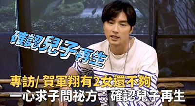 賀軍翔稱(chēng)三胎不是兒子就不生？本人這樣回復(fù)