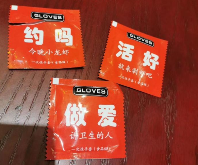 Low到爆的一次性手套包裝，嚴(yán)重挑戰(zhàn)“公序良俗”