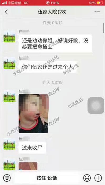 夫妻爭吵后妻攜3歲女兒從7樓墜下，夫拍墜亡照發(fā)女方家屬群“過來收尸”