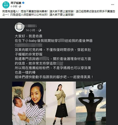 林依晨產(chǎn)后遭p圖施騙 本尊緊急發(fā)聲：不要上當(dāng)
