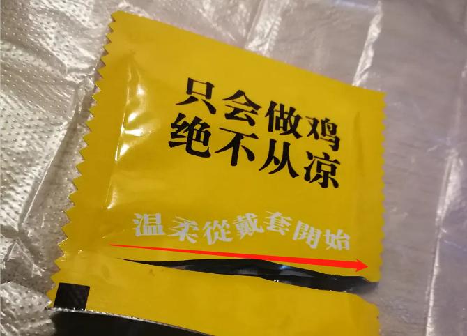 一次性手套穿安全套的“外衣”，露骨標語引不適，簡直讓人沒眼看