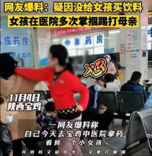 女孩當(dāng)眾6次掌摑踢打媽媽，只因媽媽沒有給買飲料，家長(zhǎng)太悲哀