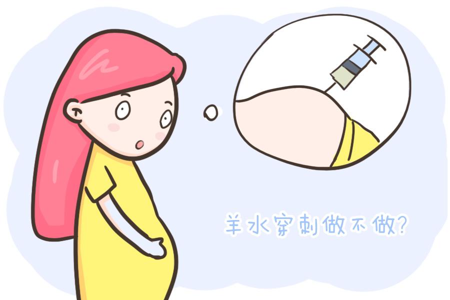 “羊水刺穿”可能導(dǎo)致胎兒宮內(nèi)感染？但有些情況卻很有必要做