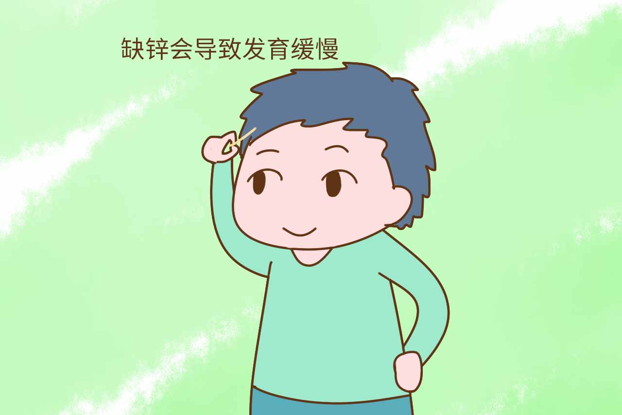 寶寶經(jīng)常生病、胃口差，有可能是缺鋅，家長們要重視起來