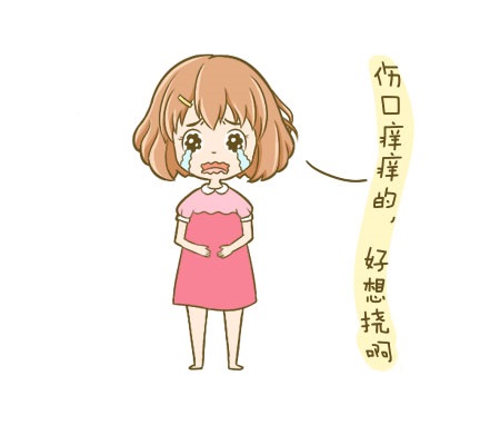 剖腹產(chǎn)后傷口護(hù)理很重要，寶媽別大意